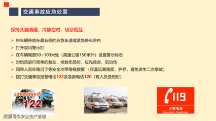 道路運(yùn)輸機(jī)動(dòng)車(chē)駕駛員安全培訓(xùn)全指南